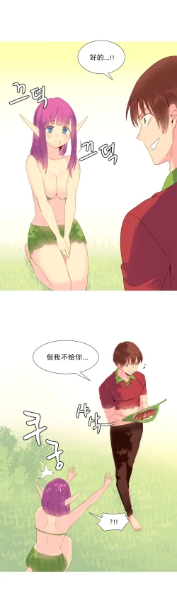 Page 287 of A World that I Rule | 我统治的世界 Ch.1-28