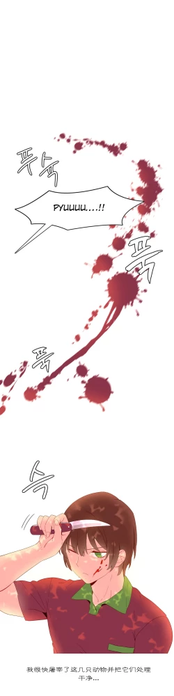 Page 323 of A World that I Rule | 我统治的世界 Ch.1-28