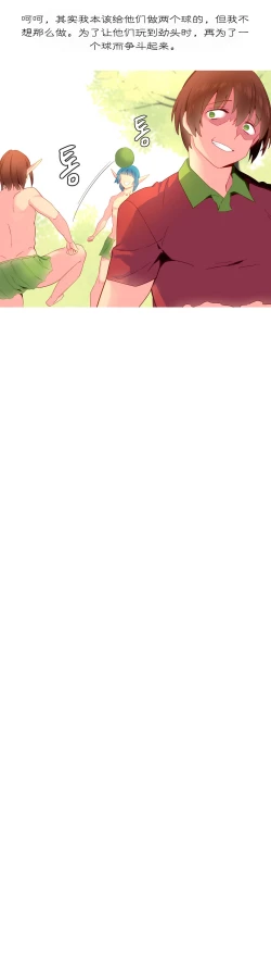 Page 335 of A World that I Rule | 我统治的世界 Ch.1-28