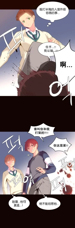 Page 348 of A World that I Rule | 我统治的世界 Ch.1-28
