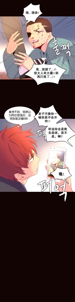 Page 349 of A World that I Rule | 我统治的世界 Ch.1-28