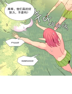 Page 357 of A World that I Rule | 我统治的世界 Ch.1-28