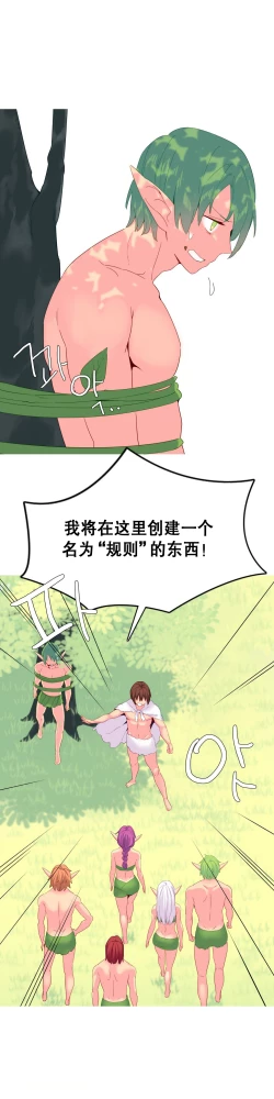 Page 372 of A World that I Rule | 我统治的世界 Ch.1-28