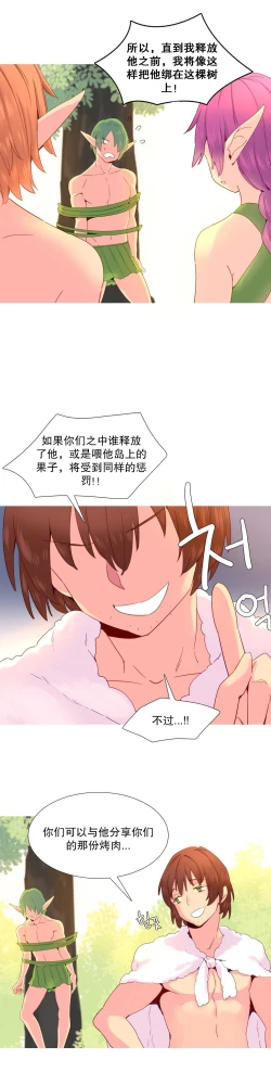 Page 375 of A World that I Rule | 我统治的世界 Ch.1-28