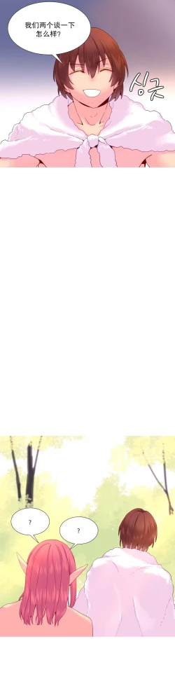 Page 389 of A World that I Rule | 我统治的世界 Ch.1-28