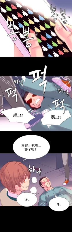 Page 427 of A World that I Rule | 我统治的世界 Ch.1-28