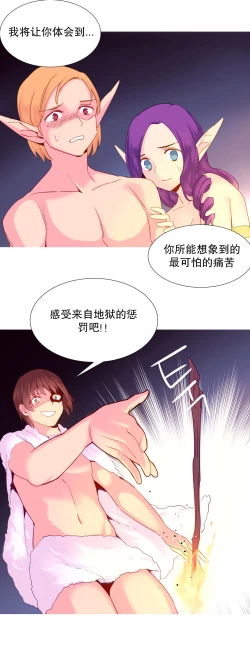 Page 436 of A World that I Rule | 我统治的世界 Ch.1-28