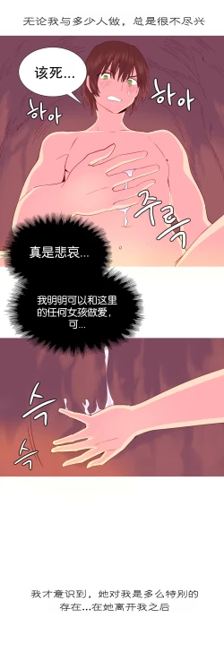 Page 455 of A World that I Rule | 我统治的世界 Ch.1-28