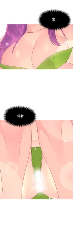 Page 45 of A World that I Rule | 我统治的世界 Ch.1-28