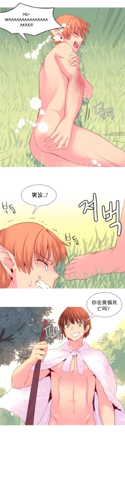 Page 480 of A World that I Rule | 我统治的世界 Ch.1-28