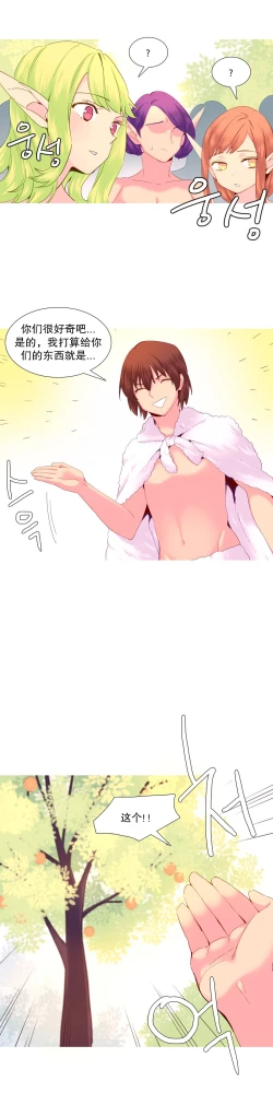 Page 484 of A World that I Rule | 我统治的世界 Ch.1-28