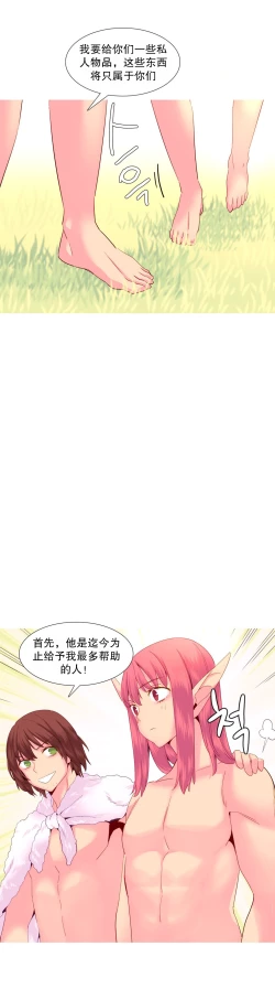 Page 486 of A World that I Rule | 我统治的世界 Ch.1-28