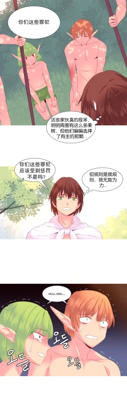 Page 493 of A World that I Rule | 我统治的世界 Ch.1-28
