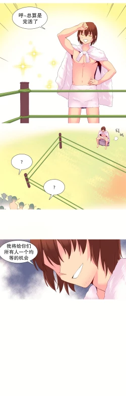 Page 502 of A World that I Rule | 我统治的世界 Ch.1-28