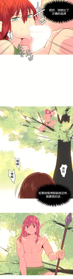 Page 525 of A World that I Rule | 我统治的世界 Ch.1-28