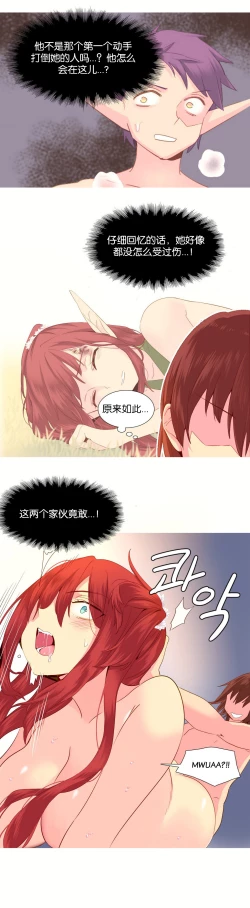 Page 531 of A World that I Rule | 我统治的世界 Ch.1-28