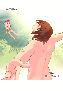 Page 538 of A World that I Rule | 我统治的世界 Ch.1-28