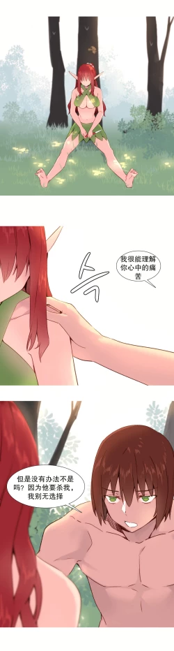 Page 541 of A World that I Rule | 我统治的世界 Ch.1-28