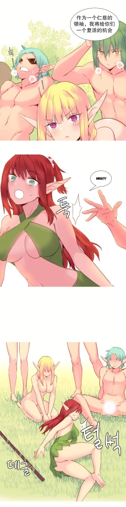 Page 555 of A World that I Rule | 我统治的世界 Ch.1-28