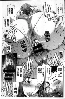 Page 105 of Onna Kyoushi no Fubunritsu