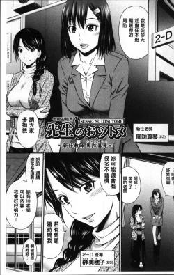 Page 11 of Onna Kyoushi no Fubunritsu