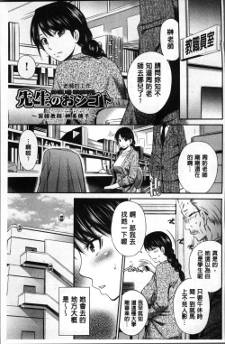 Page 133 of Onna Kyoushi no Fubunritsu