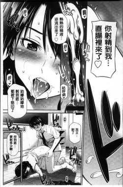 Page 157 of Onna Kyoushi no Fubunritsu