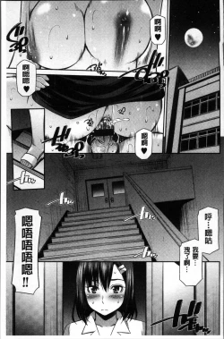 Page 159 of Onna Kyoushi no Fubunritsu