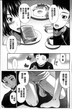 Page 177 of Onna Kyoushi no Fubunritsu