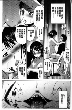 Page 183 of Onna Kyoushi no Fubunritsu