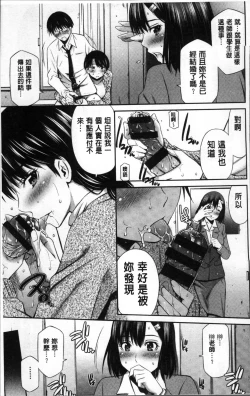 Page 19 of Onna Kyoushi no Fubunritsu