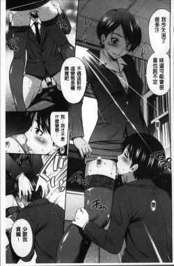 Page 37 of Onna Kyoushi no Fubunritsu