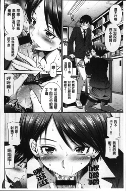 Page 42 of Onna Kyoushi no Fubunritsu