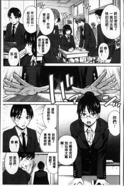 Page 59 of Onna Kyoushi no Fubunritsu