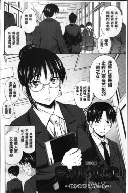 Page 60 of Onna Kyoushi no Fubunritsu