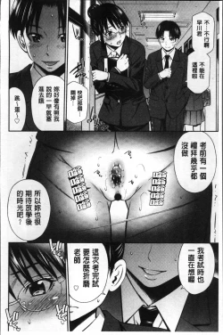 Page 62 of Onna Kyoushi no Fubunritsu