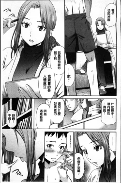 Page 87 of Onna Kyoushi no Fubunritsu