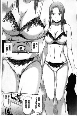 Page 89 of Onna Kyoushi no Fubunritsu