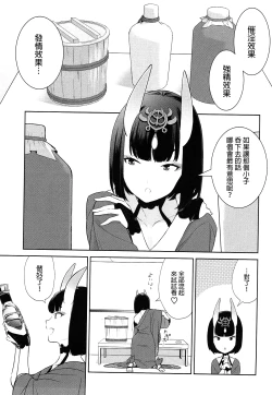 Page 3 of Meimeiteitei