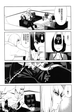 Page 6 of Meimeiteitei