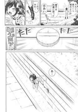 Page 3 of Touhou Kabeshiri 9 Murasa Minamitsu