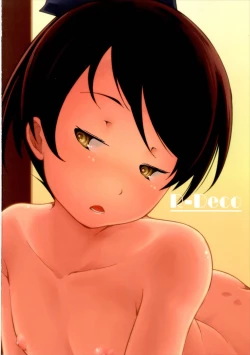 Page 20 of Tonari no Shibafu 02