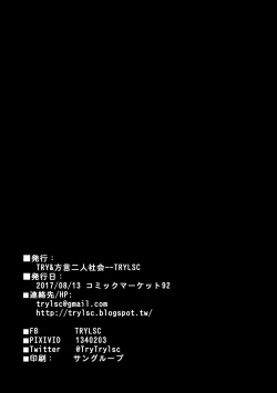 Page 32 of Seishori Servant IN My Room