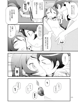 Page 11 of Kirino Route