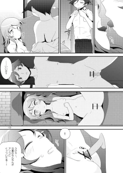 Page 12 of Kirino Route