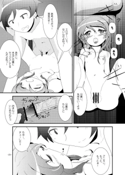 Page 20 of Kirino Route