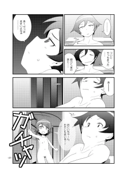 Page 26 of Kirino Route