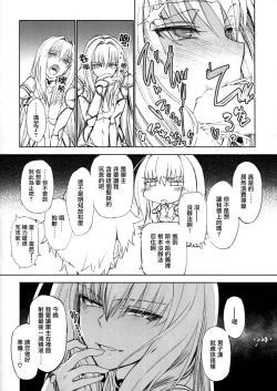 Page 21 of E!? Iin desu ka Scathach-san!