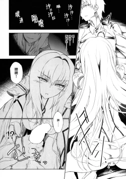 Page 6 of E!? Iin desu ka Scathach-san!