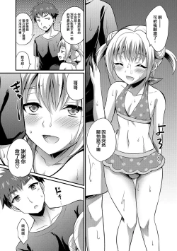 Page 6 of Hitonatsu no Kimi